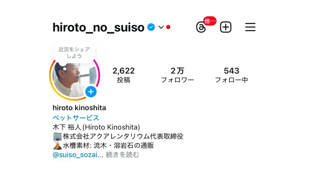 アクアレンタリウムのインスタグラム